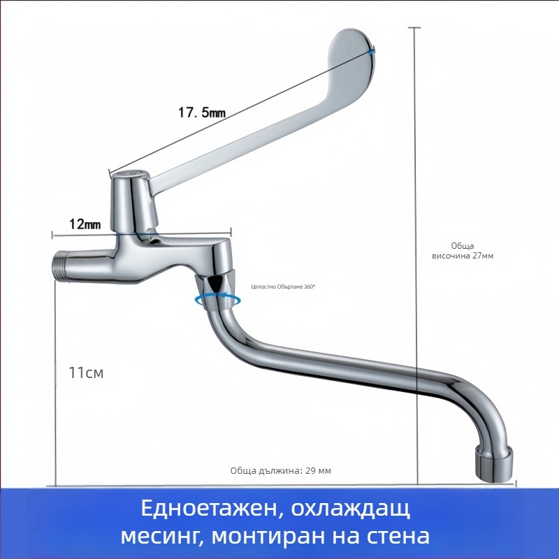 Медицински смесител за измиване на ръце с управление чрез лакът, стенен монтаж, месингов корпус, 0–50°C, 9 MPa, медна клапанова сърцевина