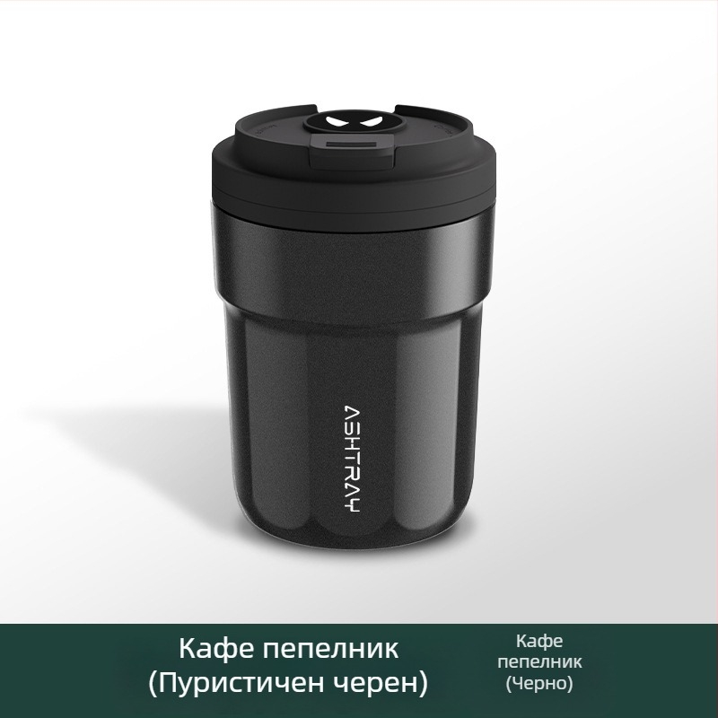 Пепелник за кола с капак, ABS материал, универсален модел, гравиране, автоматично гасене на дима