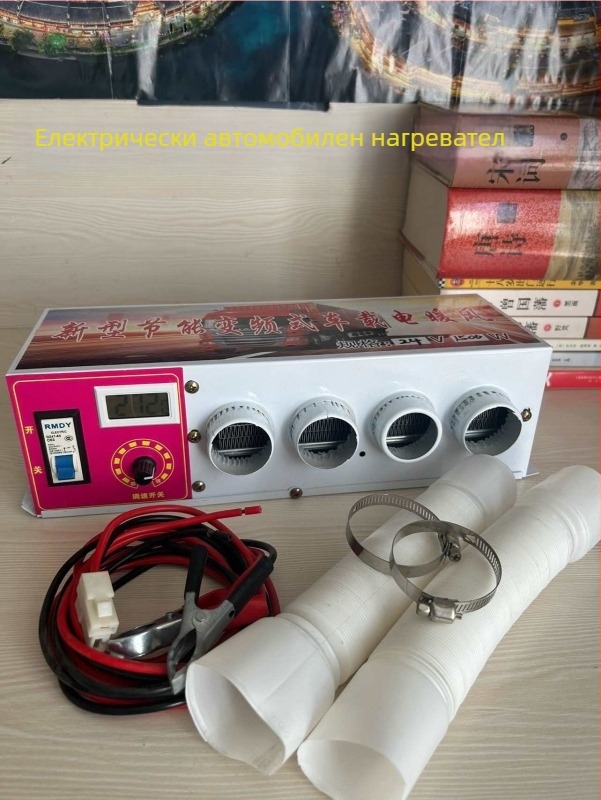 Автомобилен нагревателен вентилатор, универсален 48V/60V/72V, за размразяване и премахване на сняг