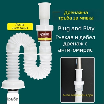 Сифон за мивка - дренажна тръба - анти-мирис - неръждаема стомана - модел Sink Drain Pipe - артикул F77H55MMSTT7JT