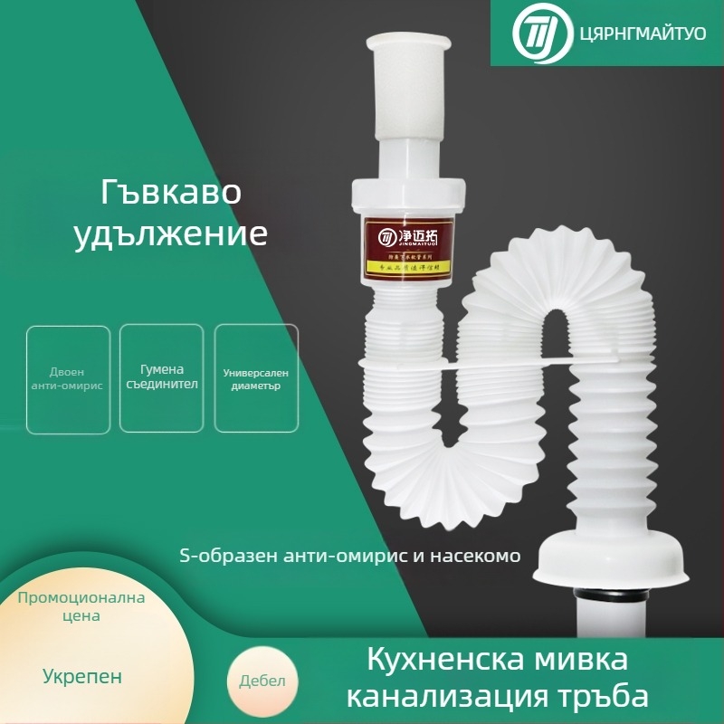 Сифон за мивка - дренажна тръба - анти-мирис - неръждаема стомана - модел Sink Drain Pipe - артикул F77H55MMSTT7JT