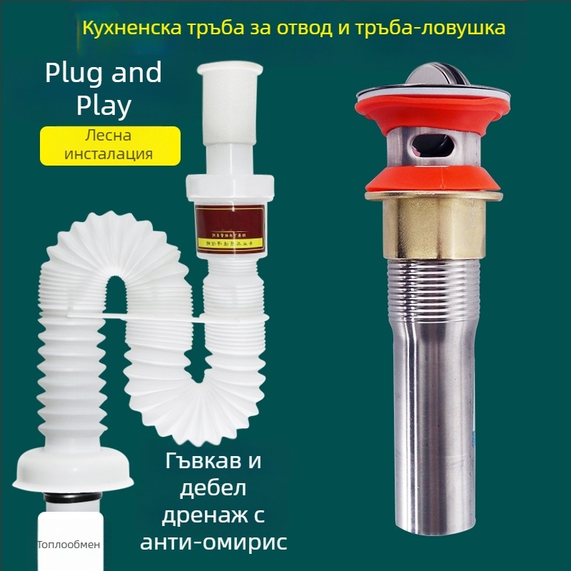 Сифон за мивка - дренажна тръба - анти-мирис - неръждаема стомана - модел Sink Drain Pipe - артикул F77H55MMSTT7JT