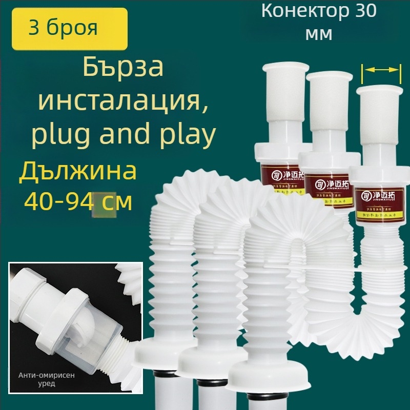 Сифон за мивка - дренажна тръба - анти-мирис - неръждаема стомана - модел Sink Drain Pipe - артикул F77H55MMSTT7JT