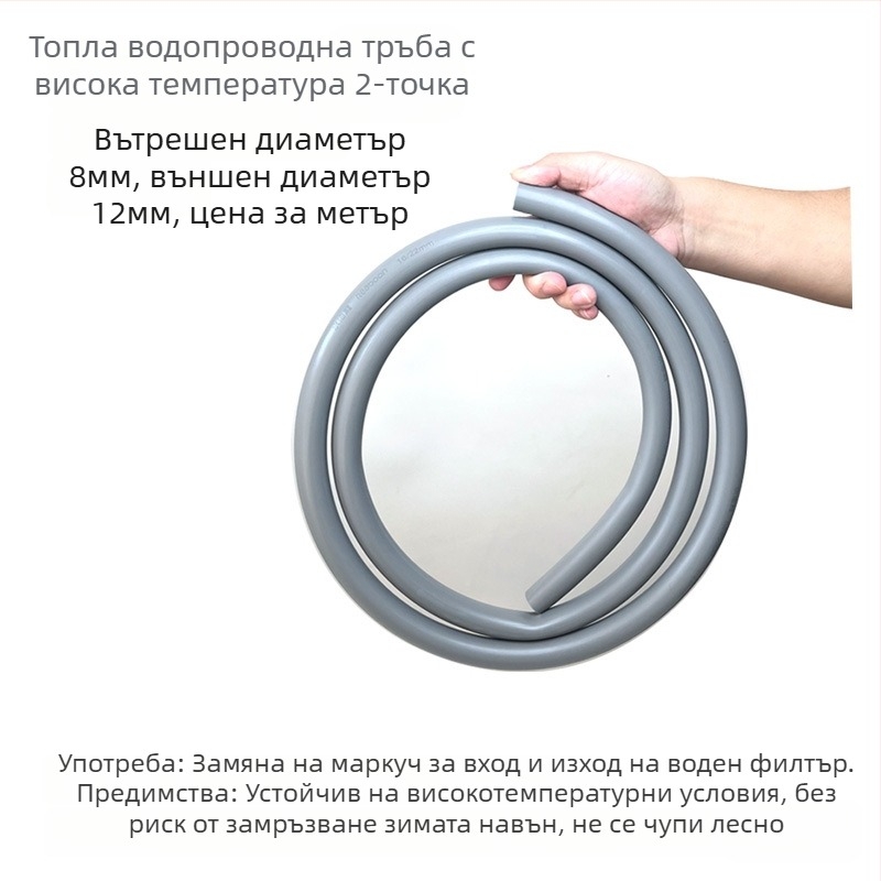 Маркуч за замяна на филтър барабан - Real Stone, пластмаса, устойчив на антифриз, издръжлив, тегло 0.5