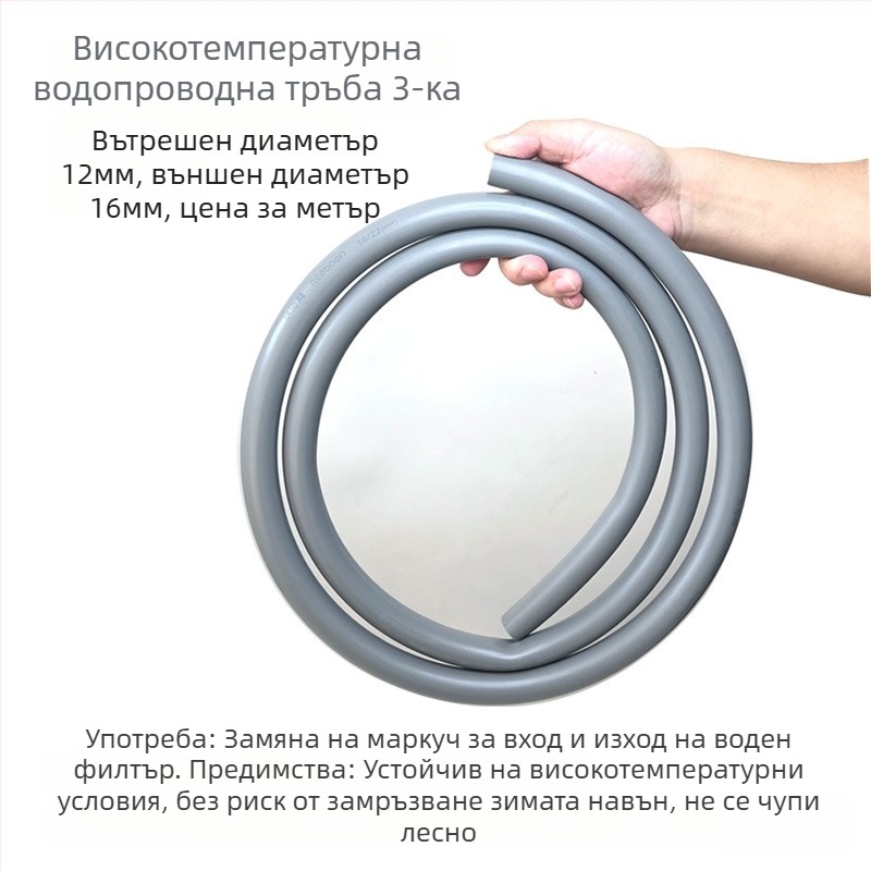 Маркуч за замяна на филтър барабан - Real Stone, пластмаса, устойчив на антифриз, издръжлив, тегло 0.5