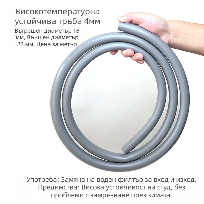 Маркуч за замяна на филтър барабан - Real Stone, пластмаса, устойчив на антифриз, издръжлив, тегло 0.5