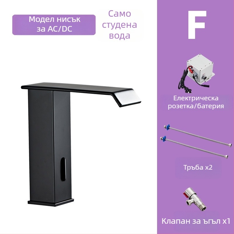 Индукционен смесител за мивка, модел 8835, монтаж: еднодупков вертикален, медна сърцевина на клапана, индуктивно отваряне