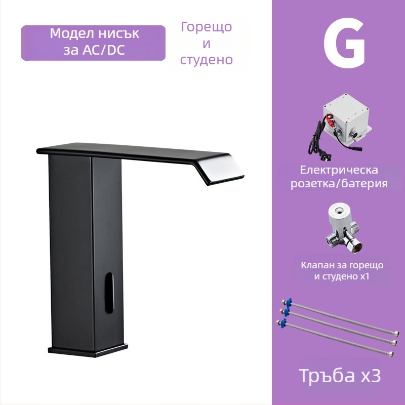 Индукционен смесител за мивка, модел 8835, монтаж: еднодупков вертикален, медна сърцевина на клапана, индуктивно отваряне