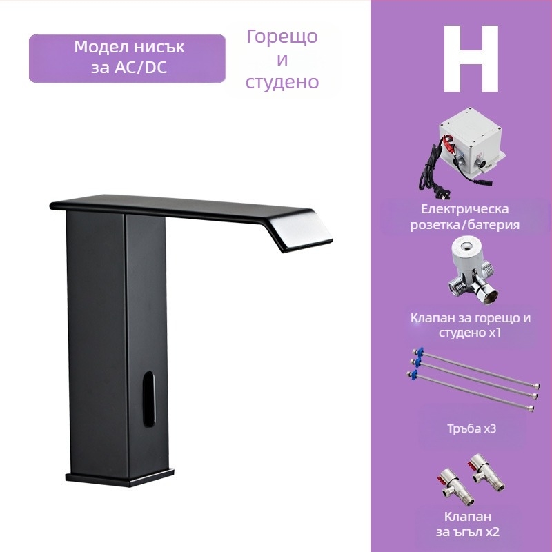 Индукционен смесител за мивка, модел 8835, монтаж: еднодупков вертикален, медна сърцевина на клапана, индуктивно отваряне