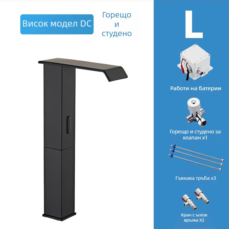 Индукционен смесител за мивка, модел 8835, монтаж: еднодупков вертикален, медна сърцевина на клапана, индуктивно отваряне