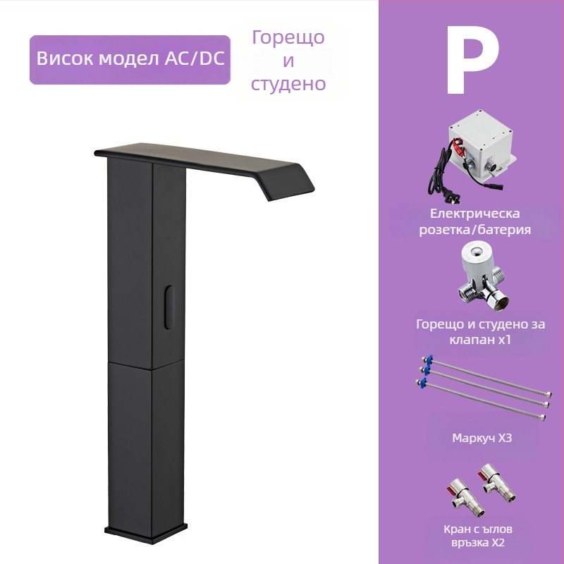 Индукционен смесител за мивка, модел 8835, монтаж: еднодупков вертикален, медна сърцевина на клапана, индуктивно отваряне