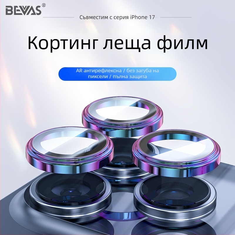 BEVAS Corning Lens Film за iPhone 17 Pro – закалено стъкло за обектив, HD, отпечатъци-устойчиво, изпускане-устойчиво, 38100410753
