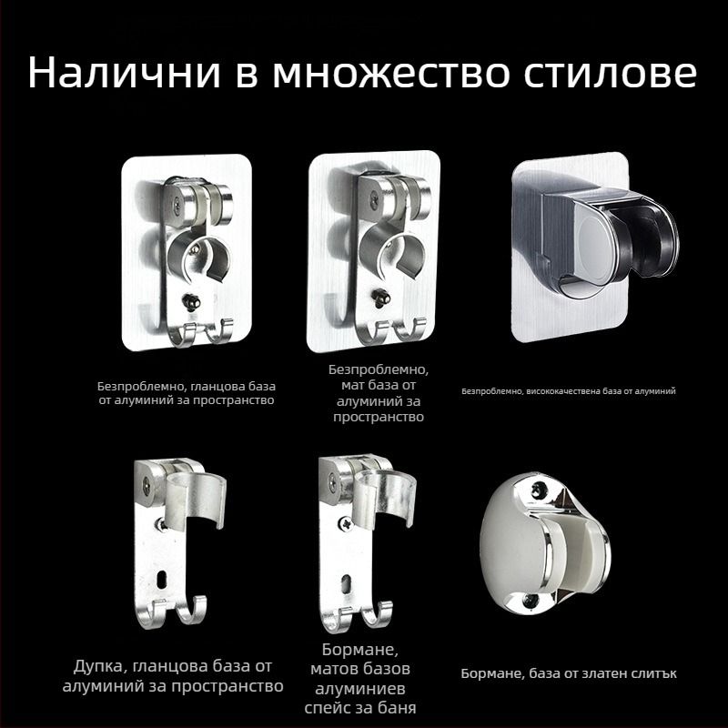 Държач за душ глава от авиационен алуминий, без пробиване, стенен монтаж, повърхност с четкова обработка, модерен минималистичен стил