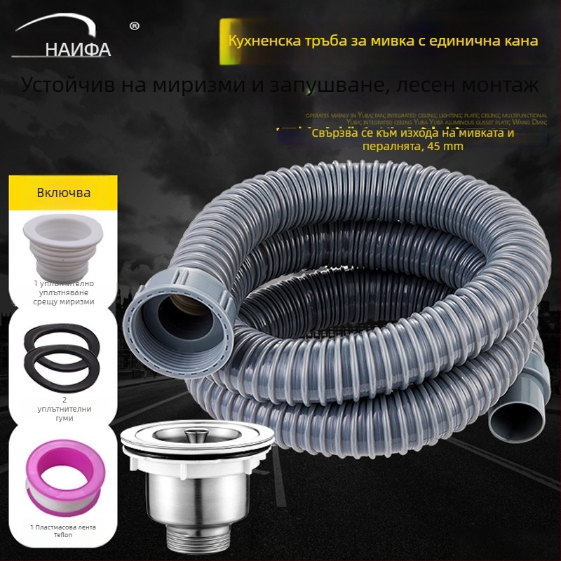 Разширение на дренажна тръба за кухненска мивка — 45 интерфейс, маркуч и аксесоари
