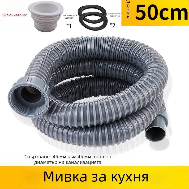 Разширение на дренажна тръба за кухненска мивка — 45 интерфейс, маркуч и аксесоари