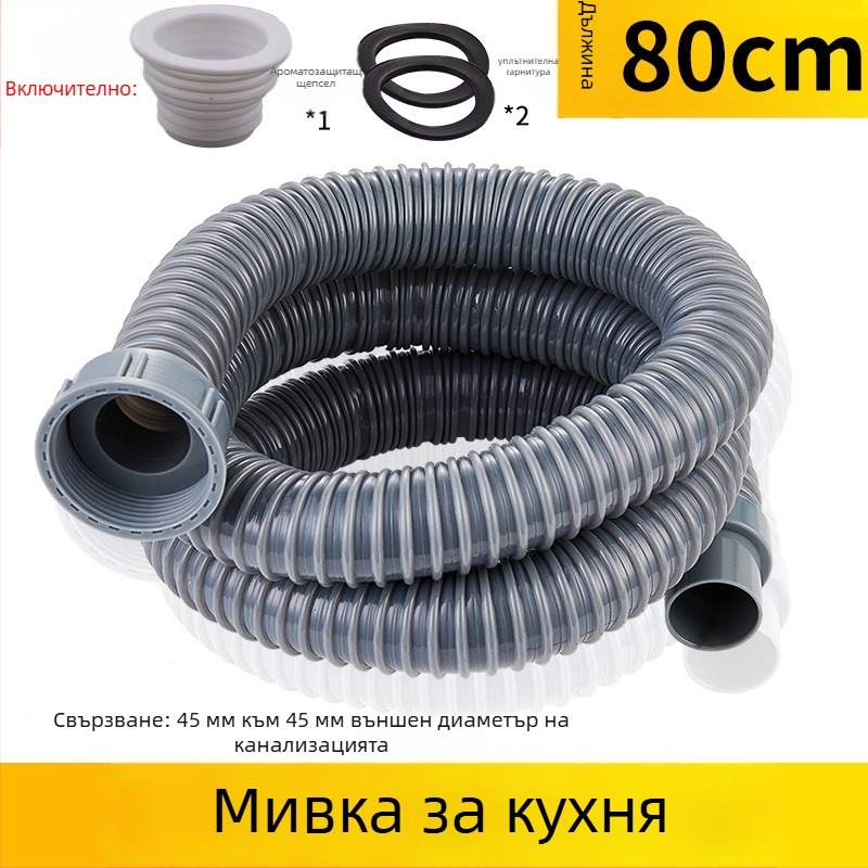 Разширение на дренажна тръба за кухненска мивка — 45 интерфейс, маркуч и аксесоари