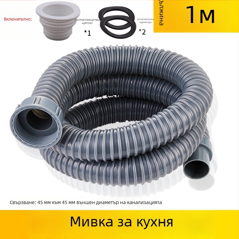 Разширение на дренажна тръба за кухненска мивка — 45 интерфейс, маркуч и аксесоари