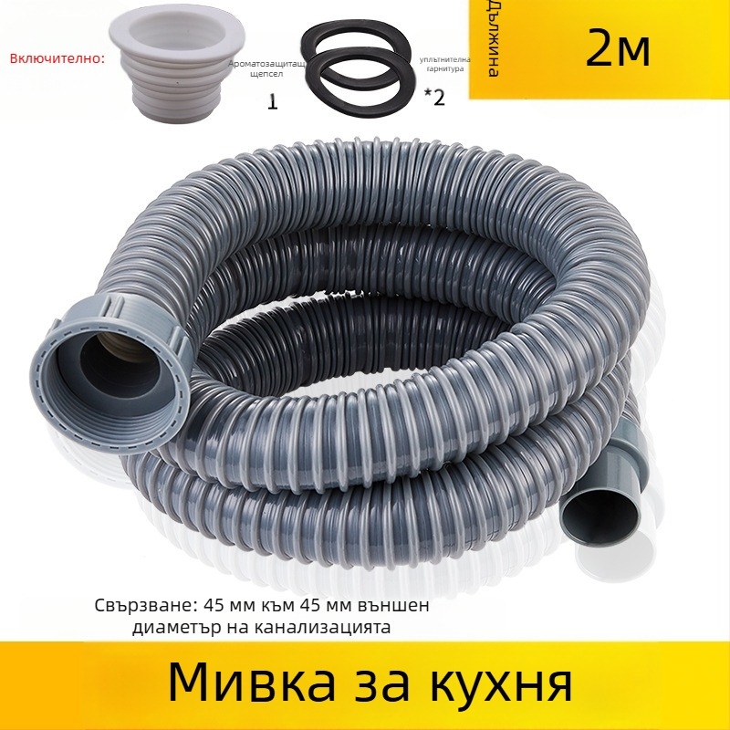 Разширение на дренажна тръба за кухненска мивка — 45 интерфейс, маркуч и аксесоари