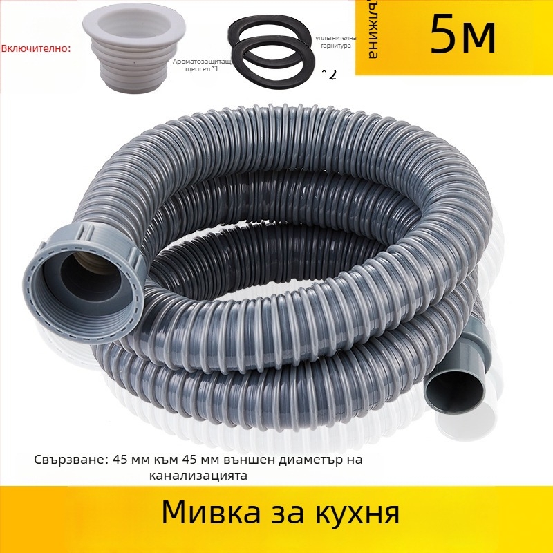 Разширение на дренажна тръба за кухненска мивка — 45 интерфейс, маркуч и аксесоари