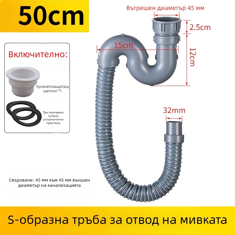 Разширение на дренажна тръба за кухненска мивка — 45 интерфейс, маркуч и аксесоари