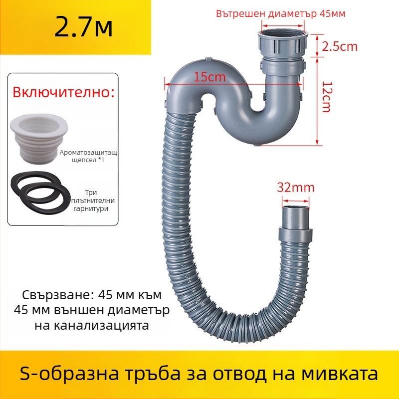 Разширение на дренажна тръба за кухненска мивка — 45 интерфейс, маркуч и аксесоари