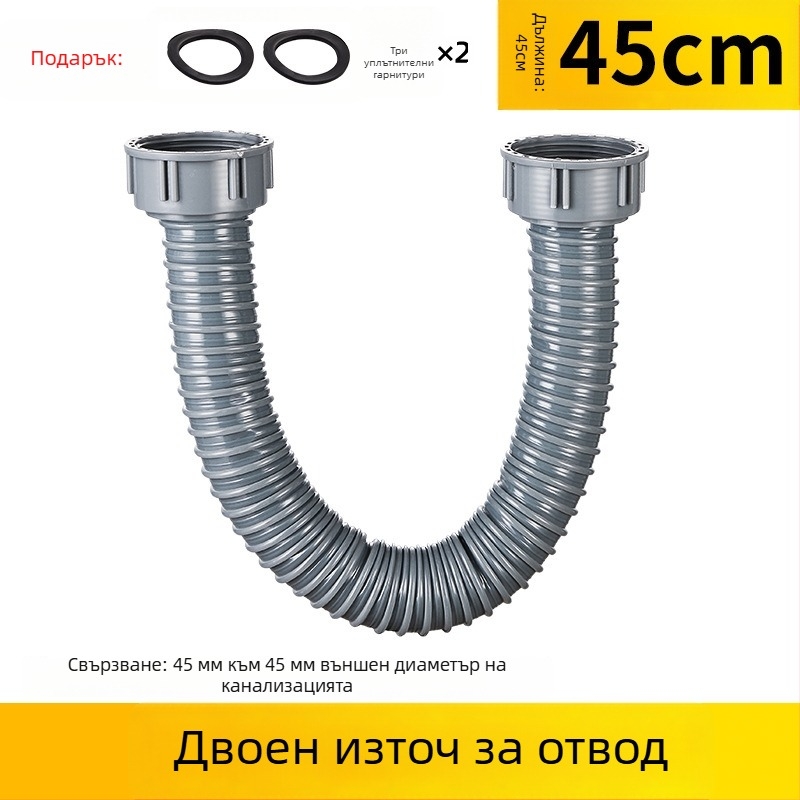 Разширение на дренажна тръба за кухненска мивка — 45 интерфейс, маркуч и аксесоари