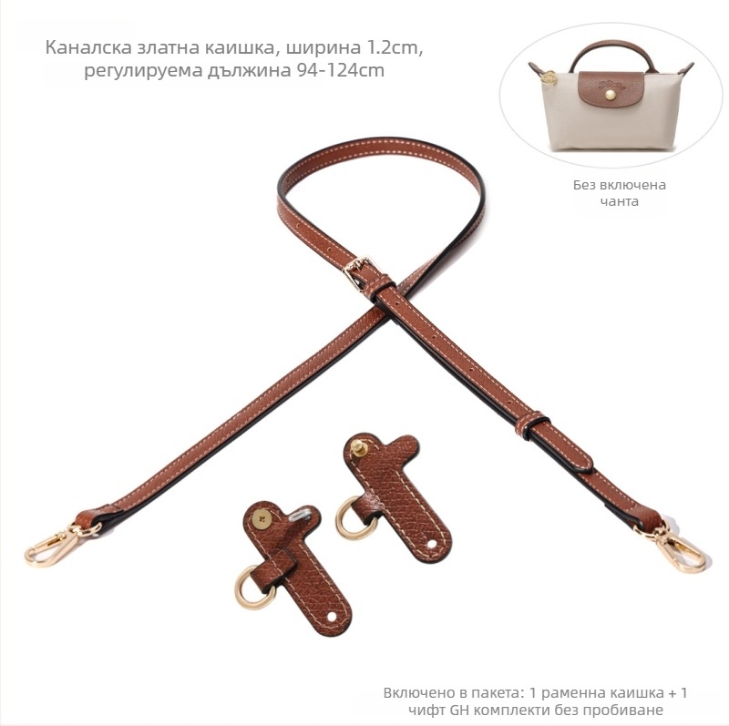 Аксесоар за багаж – PU кожа с релефна текстура, модификация на презрамка без пробиване, регулируема мини презрамка, ултралек