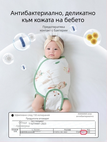 Кокон стил бебешки спален чувал от чист памук (повърхност и подплата 95%+), антибактериален и влагоотводящ, за новородени до 12 месеца, пролет и есен.