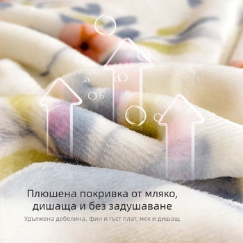 Одеяло с мотиви растения и цветя; 100% полиестер; тегло 500 г; за пролет и есен
