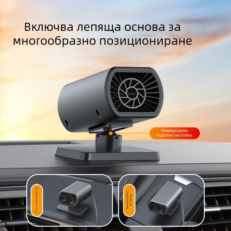 Автомобилен нагревател Bymaocar BY-1580, 65W, пластмасов, с вакуумна вендуза за пречистване на въздуха и дефогиране