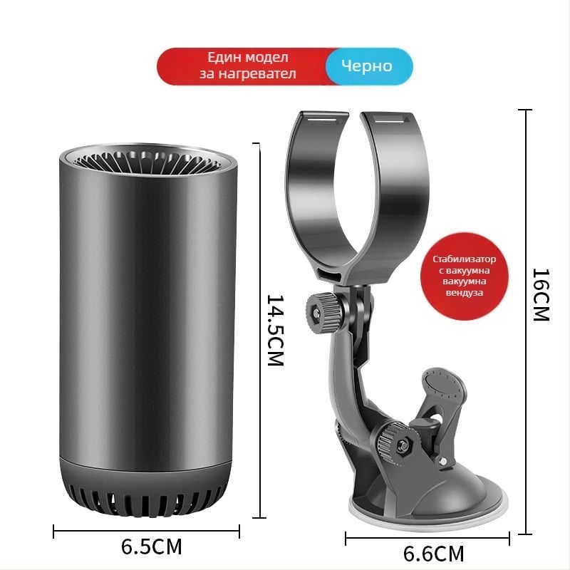 Автомобилен нагревател Bymaocar BY-1580, 65W, пластмасов, с вакуумна вендуза за пречистване на въздуха и дефогиране