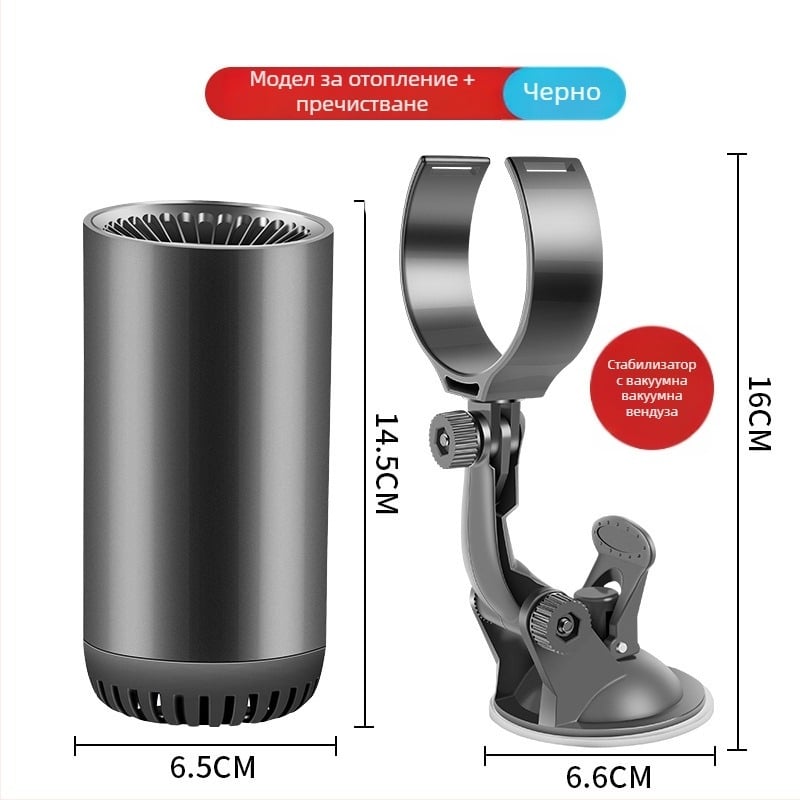 Автомобилен нагревател Bymaocar BY-1580, 65W, пластмасов, с вакуумна вендуза за пречистване на въздуха и дефогиране