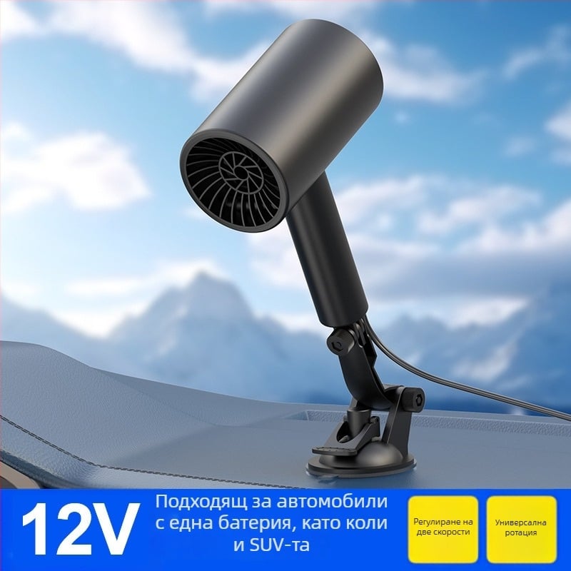 Автомобилен нагревател Bymaocar BY-1580, 65W, пластмасов, с вакуумна вендуза за пречистване на въздуха и дефогиране