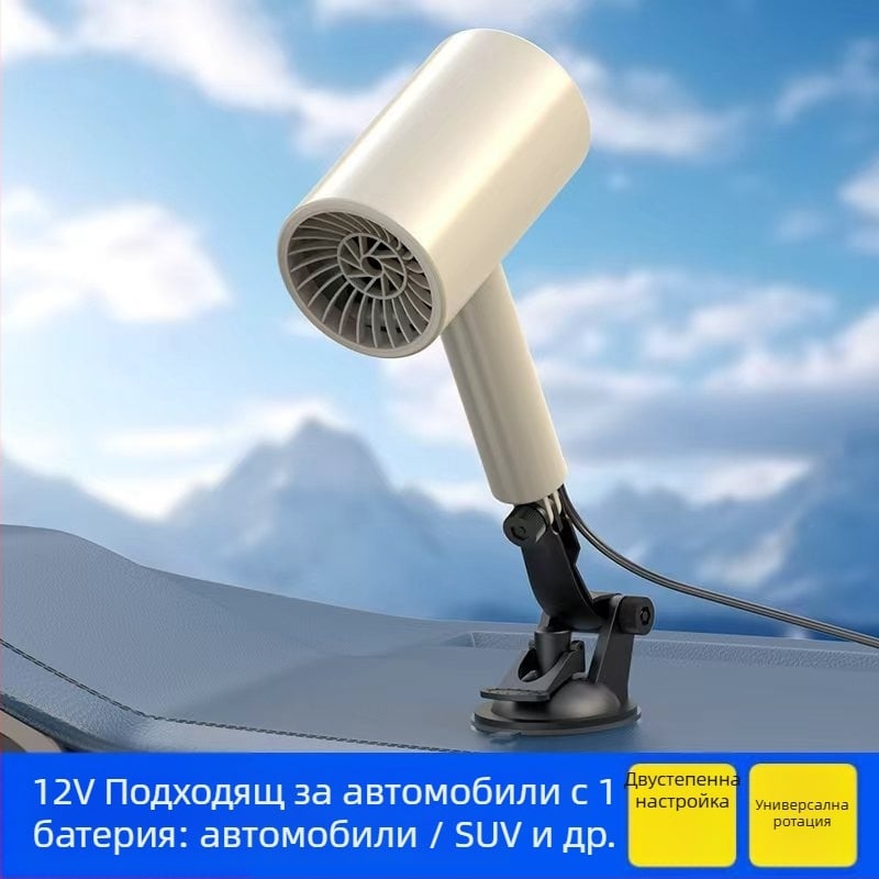 Автомобилен нагревател Bymaocar BY-1580, 65W, пластмасов, с вакуумна вендуза за пречистване на въздуха и дефогиране