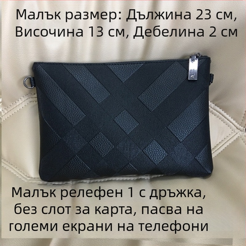 Mini Dragon мъжки клъч от PU кожа – ембосирана геометрична шарка, водоустойчив, подплата от найлон, делов стил