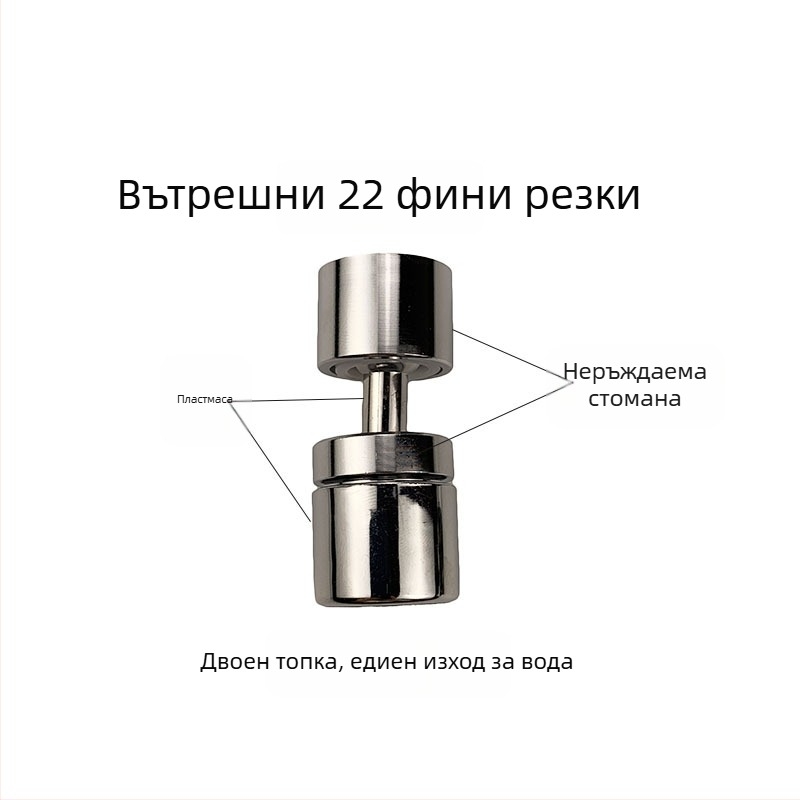 Кранов филтър накрайник, неръждаема стомана, универсално въртящ се изход с три нива на поток, против пръски и удължител
