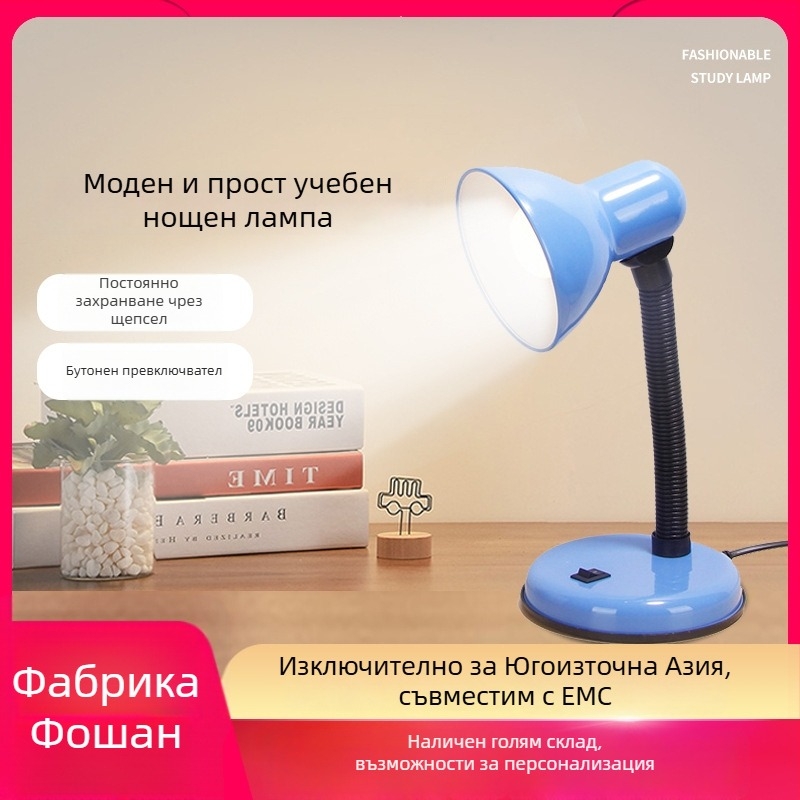 Настолна лампа за учене с държач за писалки и защита на зрението (CRI ≥95; метален абажур; интелигентно управление; 220V; бутонен превключвател)