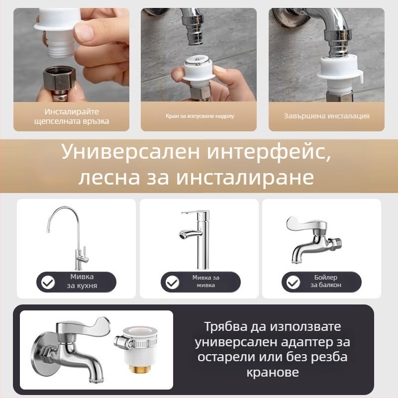 Удължител за банен кран, неръждаема стомана, бърз монтаж с щепсел, електроплатирана повърхност, контрол: единична ръкохватка или двойно управление, 0–100°C