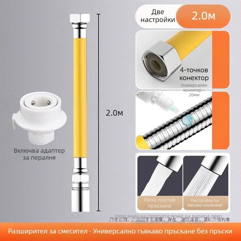 Удължител за банен кран, неръждаема стомана, бърз монтаж с щепсел, електроплатирана повърхност, контрол: единична ръкохватка или двойно управление, 0–100°C