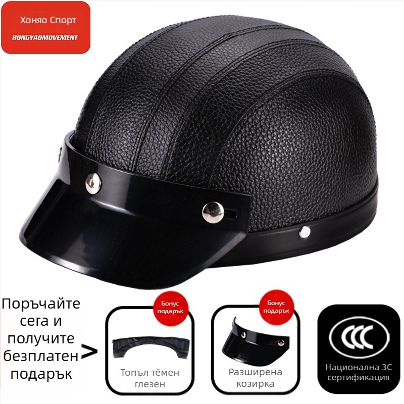 Полукаска за електрически превозни средства, ABS конструкция, 3C сертифицирана, за възрастни, целогодишна