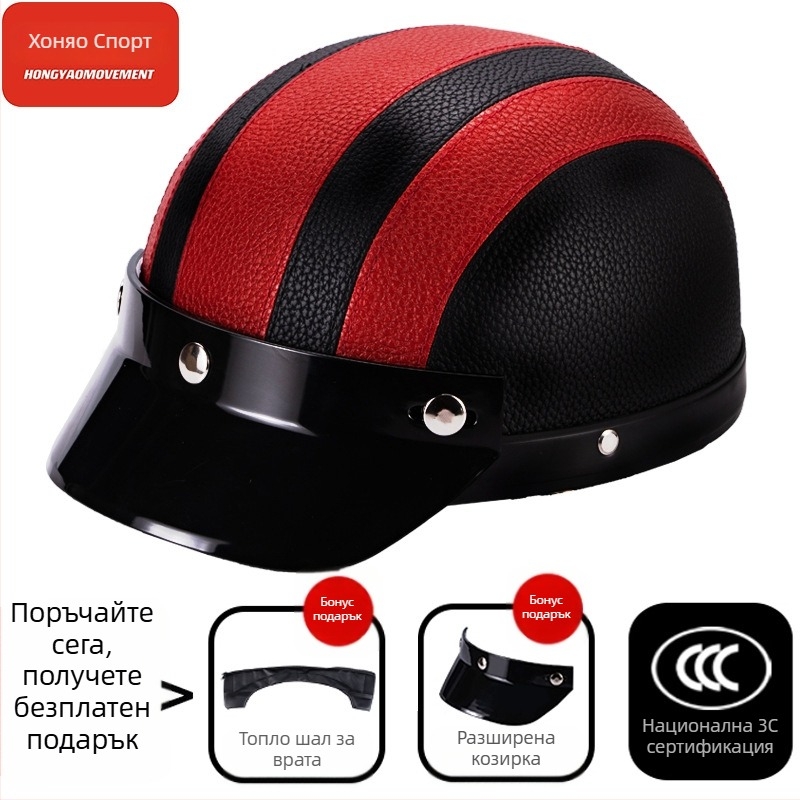 Полукаска за електрически превозни средства, ABS конструкция, 3C сертифицирана, за възрастни, целогодишна