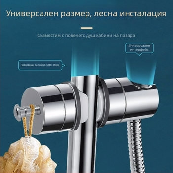 Душов държач и повдигащ прът, универсален без пробиване, с регулируема седалка в дъното и плъзгащ се ръкав — Carpenter Ding