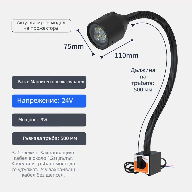 LED работна лампа за машини с магнитна основа и гъвкав маркуч за струг