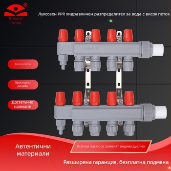 PPR разпределител за подово отопление – голям дебит, модерен минималистичен стил, PP-R материал, монтаж с резба, диаметър на клонните тръби 20 мм, работна температура до 70°C, марка Forever Warm