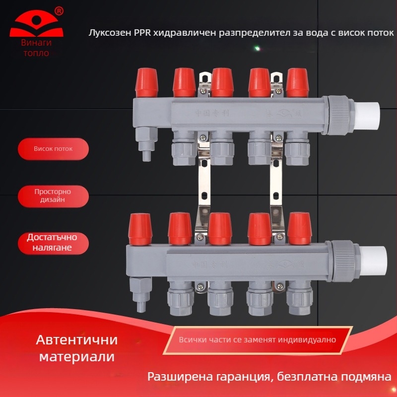PPR разпределител за подово отопление – голям дебит, модерен минималистичен стил, PP-R материал, монтаж с резба, диаметър на клонните тръби 20 мм, работна температура до 70°C, марка Forever Warm