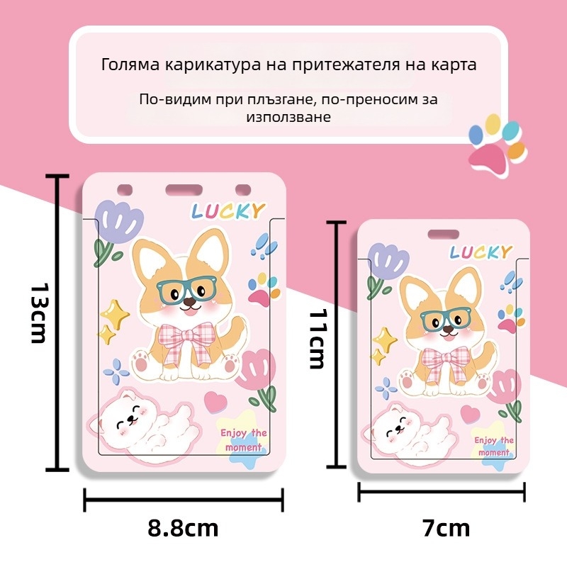 ABS картодържател, карикатурен стил, анти-изгубване, за студентска карта, кампус карта, библиотечна карта и игрови/идентификационни карти