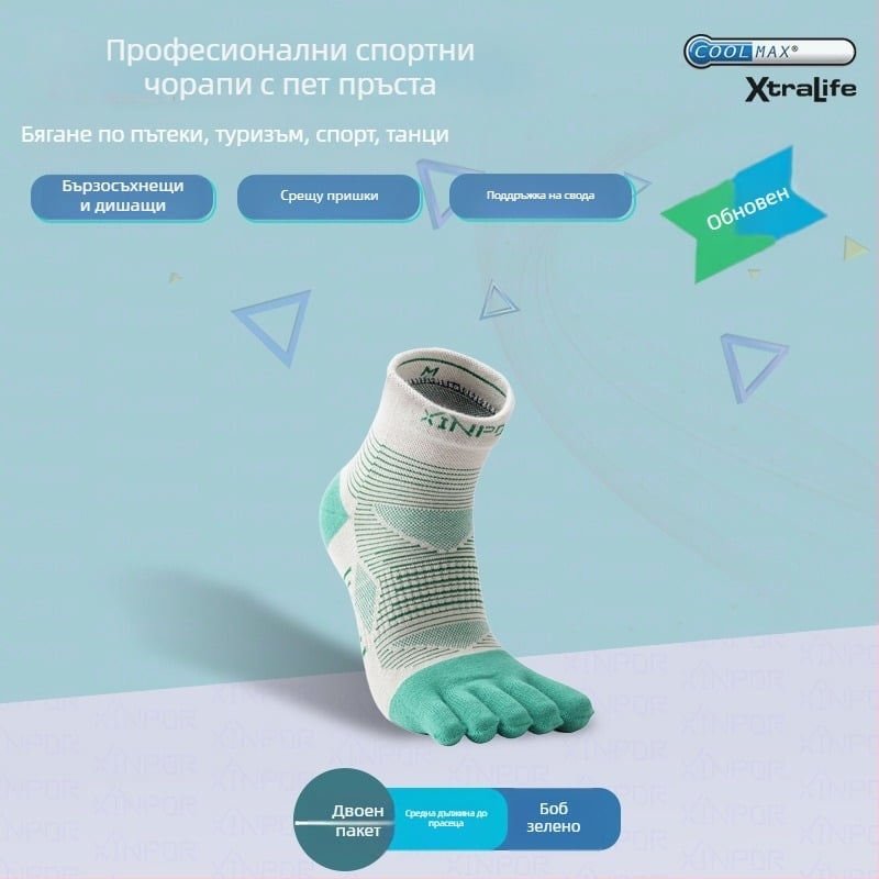 XINPOR чорапи за тичане с пет пръста, Coolmax, бързо изсъхване, против мехури, антихлъзгащи, антибактериални, отвеждат потта, унисекс, средна дължина
