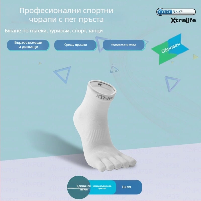 XINPOR чорапи за тичане с пет пръста, Coolmax, бързо изсъхване, против мехури, антихлъзгащи, антибактериални, отвеждат потта, унисекс, средна дължина
