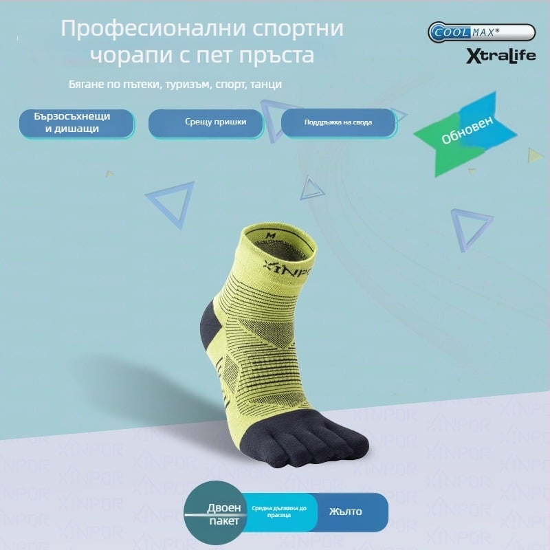 XINPOR чорапи за тичане с пет пръста, Coolmax, бързо изсъхване, против мехури, антихлъзгащи, антибактериални, отвеждат потта, унисекс, средна дължина