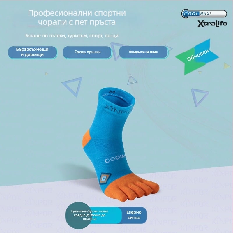 XINPOR чорапи за тичане с пет пръста, Coolmax, бързо изсъхване, против мехури, антихлъзгащи, антибактериални, отвеждат потта, унисекс, средна дължина